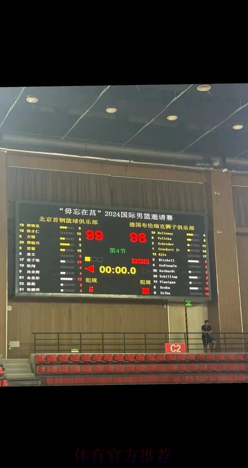 营造赛场看台文明 江苏省推出全国首家球迷计分管理方式